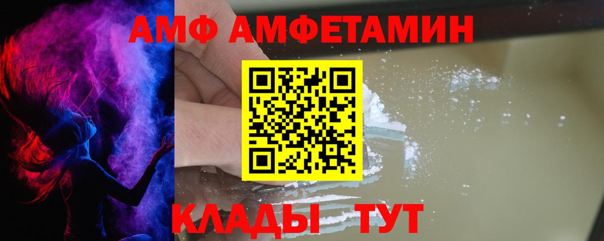 Amphetamine  Вход с VPN  Усинск  АМФЕТАМИН  АМФЕТАМИН VHQ 