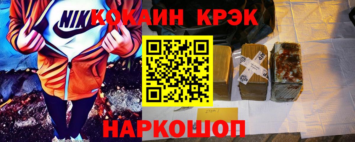 Cocaine Эквадор Усинск