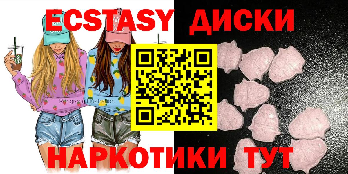 ЭКСТАЗИ TESLA  Экстази  Усинск  Вход с VPN 