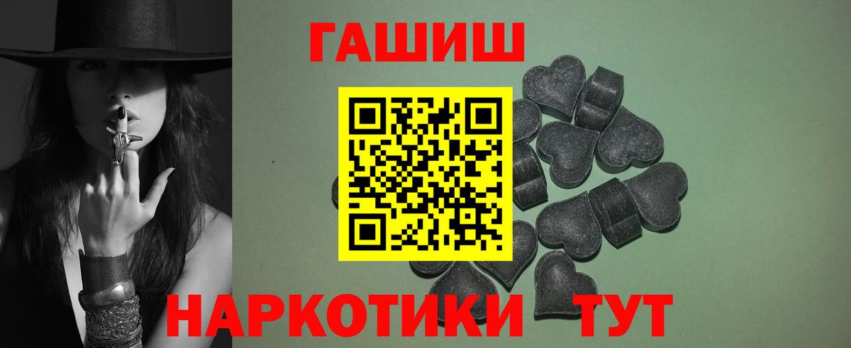 Усинск  дарнет шоп  Вход с VPN  ГАШ AMNESIA HAZE  ГАШ hashish 