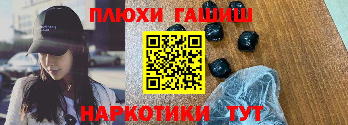 Гашиш Premium Усинск