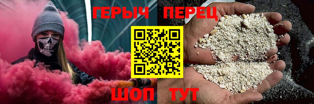 Героин гречка  Вход с VPN  Усинск 