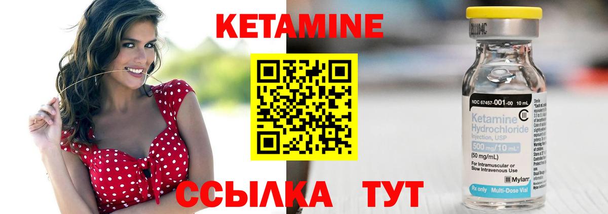 КЕТАМИН ketamine  Вход с VPN  Усинск  Кетамин ketamine 