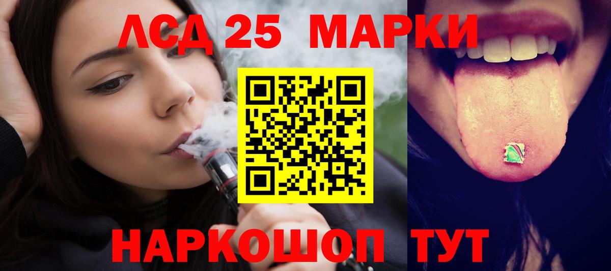 Лсд 25 экстази кислота Усинск