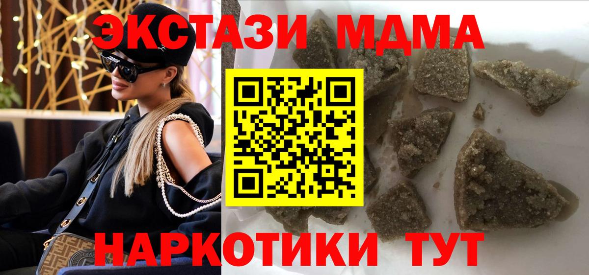 Усинск  MDMA Molly  Вход с VPN  МДМА Molly 