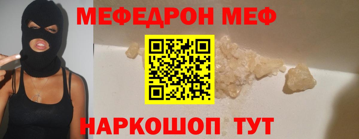 Усинск  МЕФ мяу мяу  Вход с VPN  МЕФ  МЕФ кристаллы  Меф 