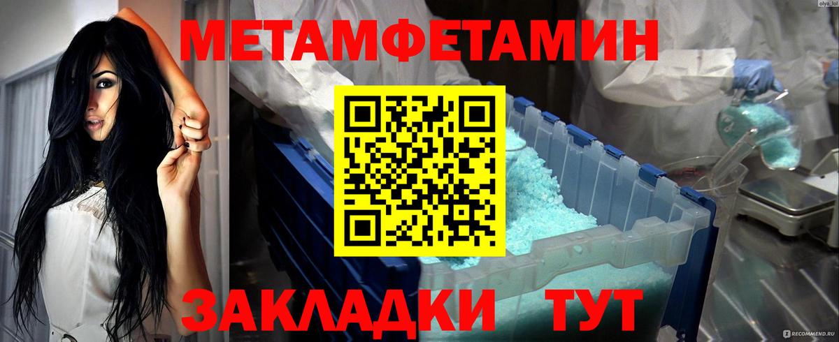 Усинск  Метамфетамин пудра  Вход с VPN 