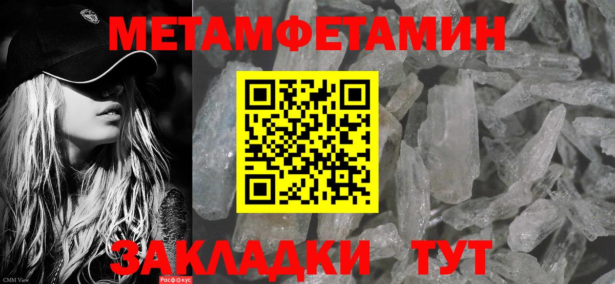 Метамфетамин мет Усинск