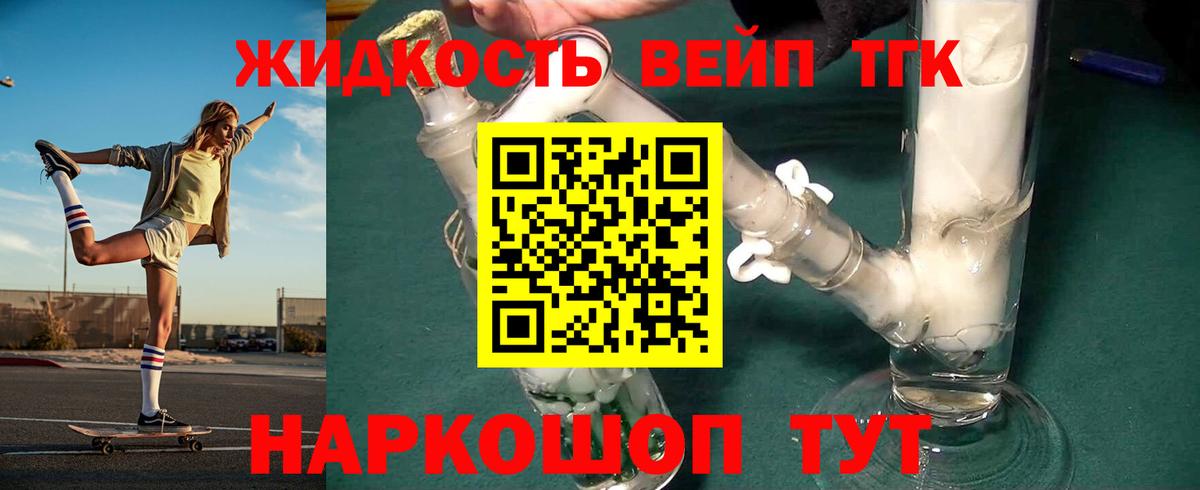 Усинск  ТГК вейп с тгк  ТГК вейп с тгк  OMG сайт  Вход с VPN 