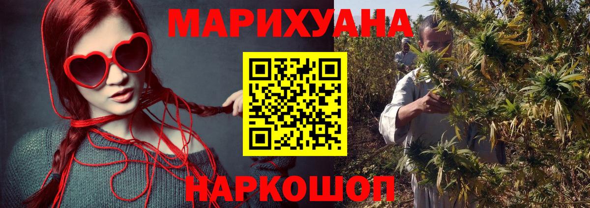 Шишки марихуана LSD WEED  Вход с VPN  Конопля гибрид  Усинск 